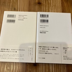 星野源 エッセイ集 文庫本 セット売りの画像