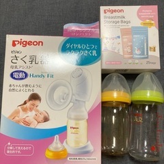 搾乳機　哺乳瓶　搾乳バッグ　フリージングバッグ