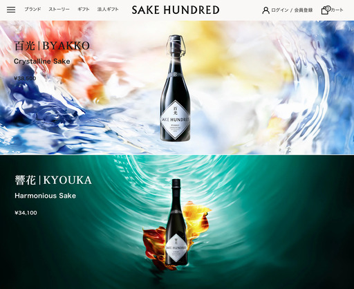 百光 BYAKKO 響花 KYOUKA セット 【SAKE HUNDRED】