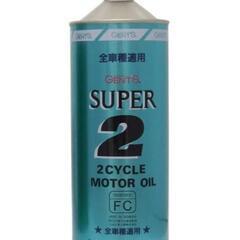 GENTS ジェンツ SUPER 2 2サイクルエンジンオイル ...