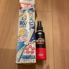 エアコン　洗浄剤