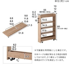隙間収納ラック(キッチン・洗面所収納ワゴン)14×55×85の画像
