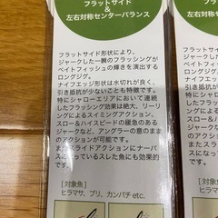貴重品　メロン屋工房　メタルフラップ　青物　ジグの画像