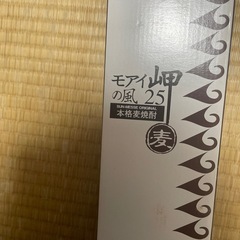 焼酎