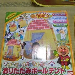 アンパンマン　おりたたみボールテントの画像