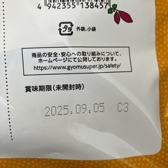 干し芋2種　美味しいです🍠の画像