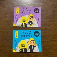 うんこ漢字ドリル　ペコちゃん編