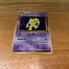 ポケモンカード旧裏 スリーパー