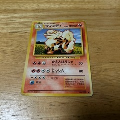 ポケモンカード旧裏ウィンディ