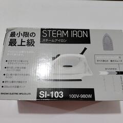 スチームアイロン 石崎電機製作所 新品未開封