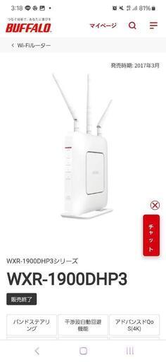 Wifi ルーターセット