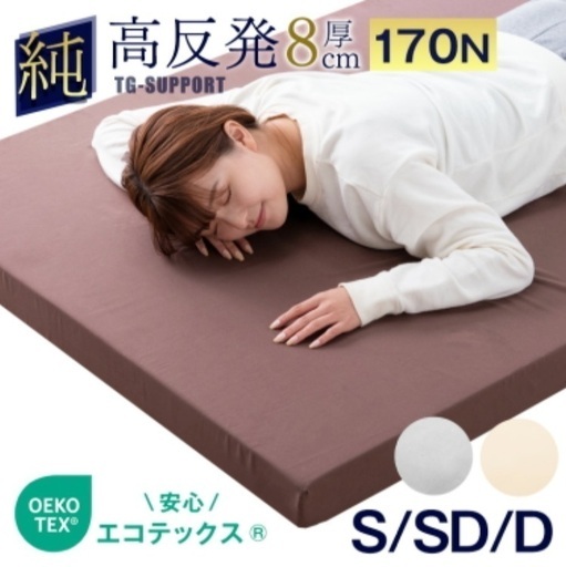 2024年購入　クイーンサイズ　厚さ8センチ　マットレス