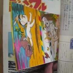 昭和レトロ【ジャングル大帝 サンデー コミックス No.1創刊号 手塚治虫 昭和41年小学館発行の当時物】の画像