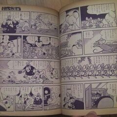 昭和レトロ【ジャングル大帝 サンデー コミックス No.1創刊号 手塚治虫 昭和41年小学館発行の当時物】の画像