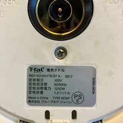 ティファール 電気ケトル 差し上げますの画像