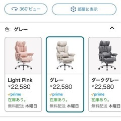 良い椅子の画像