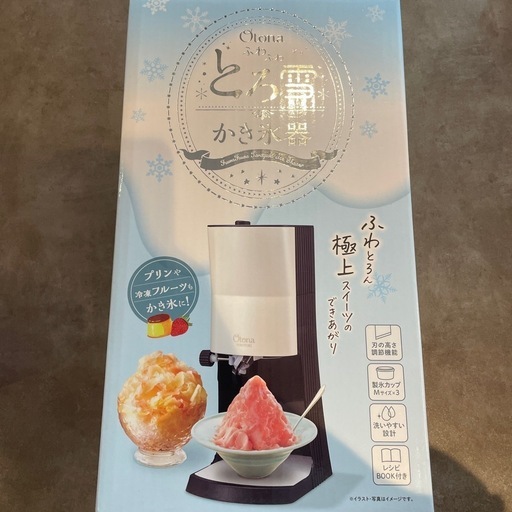 かき氷器\n