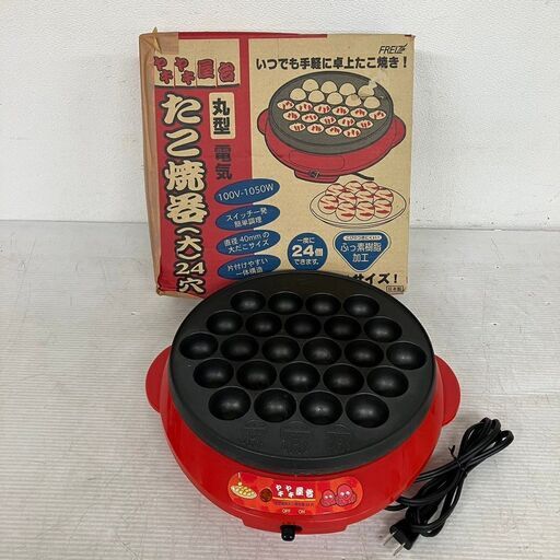 【ジモティ限定特価】 電気たこ焼器 YR-7176 J0704