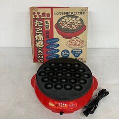 【ジモティ限定特価】 電気たこ焼器 YR-7176 J0704