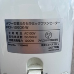 ヒーター　商談中
の画像