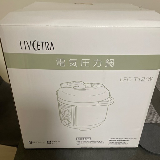 電気圧力鍋　未使用　開封済み