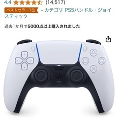 ps5　正規品の画像