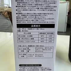 ロゴス ドリンクボトル （クッションカバー付）の画像