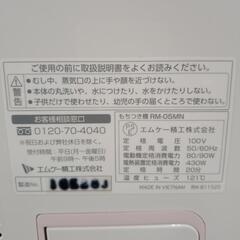 MK精工 餅つき機 TJ9287の画像