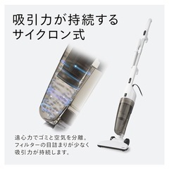 【決まりました】コード式掃除機の画像