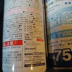 スプレーだから手軽に除菌＆消臭 pro staff ズハッと除菌☆アルコールタイプの画像