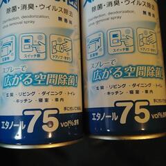 スプレーだから手軽に除菌＆消臭 pro staff ズハッと除菌☆アルコールタイプの画像