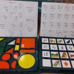 家庭保育園　幼児教育　知育玩具の画像
