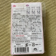 セーラームーン　カトラリーセットの画像