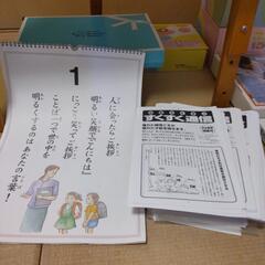 家庭保育園　幼児教育　知育玩具の画像