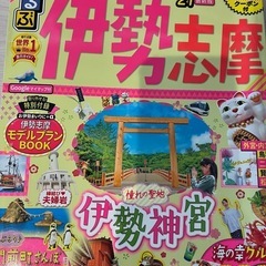 三重県・伊勢志摩旅行ガイド