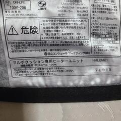 洗濯できる　足用ホットカーペットの画像