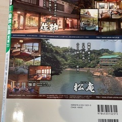 仙台・松島旅行ガイドの画像