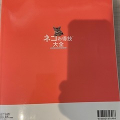 猫好きのための本の画像