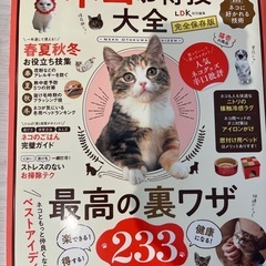猫好きのための本