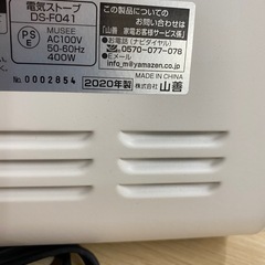 【6L29③】山善 電気ストーブ 2020年製の画像