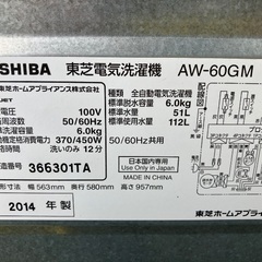 ☆洗濯機 東芝 6.0Kgの画像
