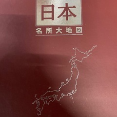 日本地図　日本名所地図　の画像