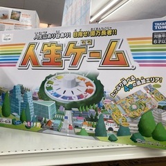 人生ゲーム