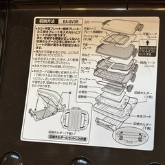 【ホットプレート・たこ焼き・焼肉】象印やきやき　EA-GV35型の画像