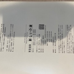 介護を学びたい方向けの本の画像