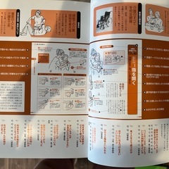 介護を学びたい方向けの本の画像