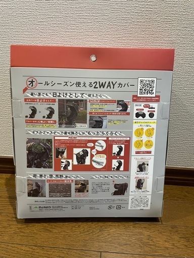 horo! ホロ　シェル型レインカバー