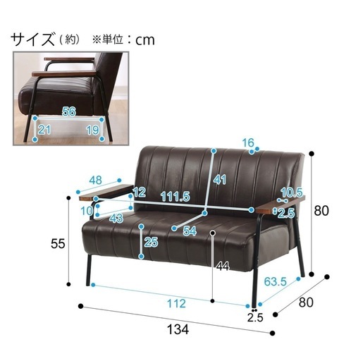 ニトリ　合成皮革2人掛けソファNシールド