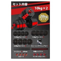 ダンベルの画像