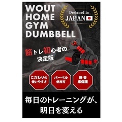 ダンベルの画像